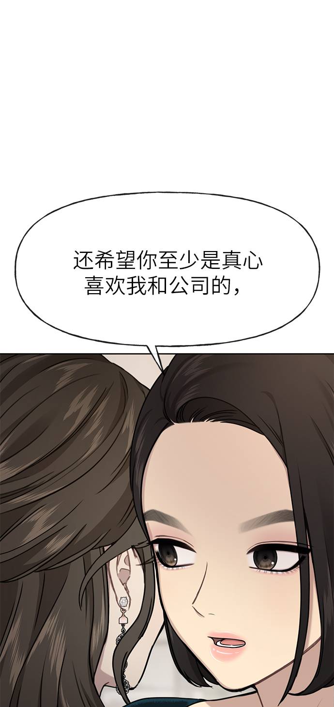[第23话] 时尚解雇95
