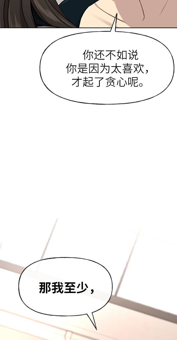 [第23话] 时尚解雇96