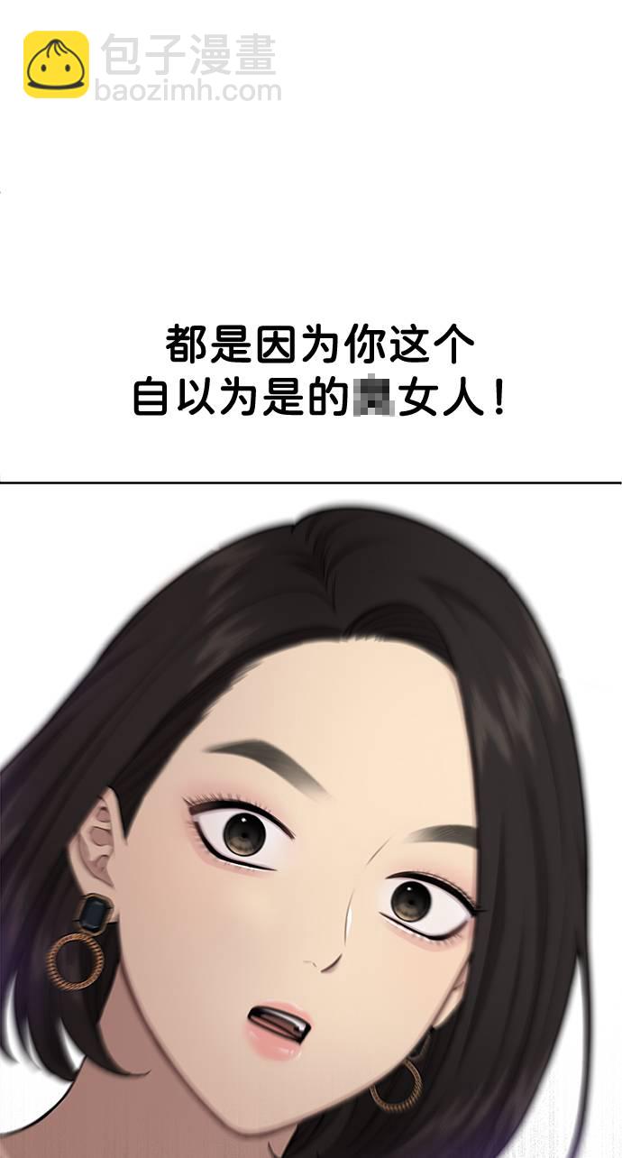 [第24话] 不时尚的过去1