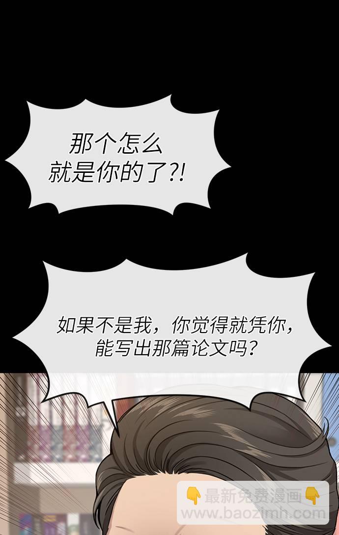 [第24话] 不时尚的过去10