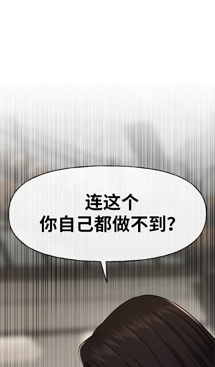 [第24话] 不时尚的过去101