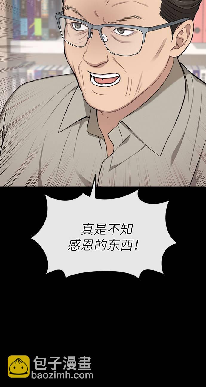 [第24话] 不时尚的过去11