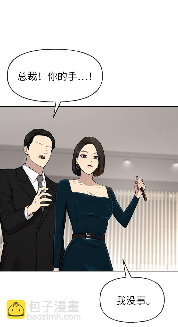 [第24话] 不时尚的过去110