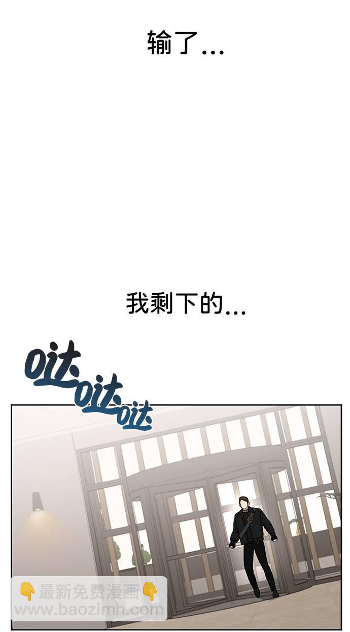 [第24话] 不时尚的过去113
