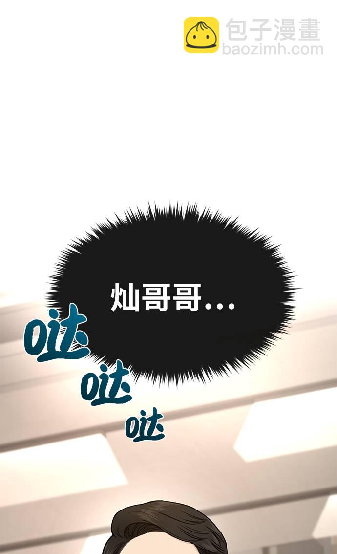 [第24话] 不时尚的过去118