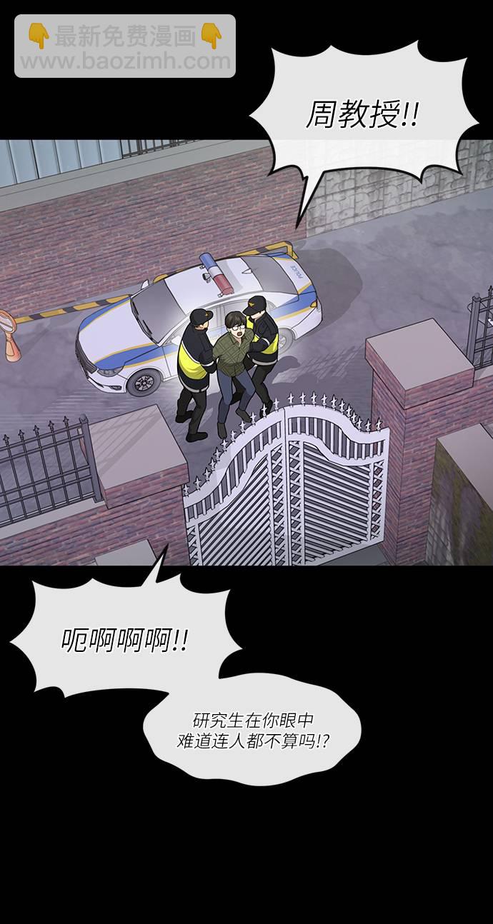 [第24话] 不时尚的过去12
