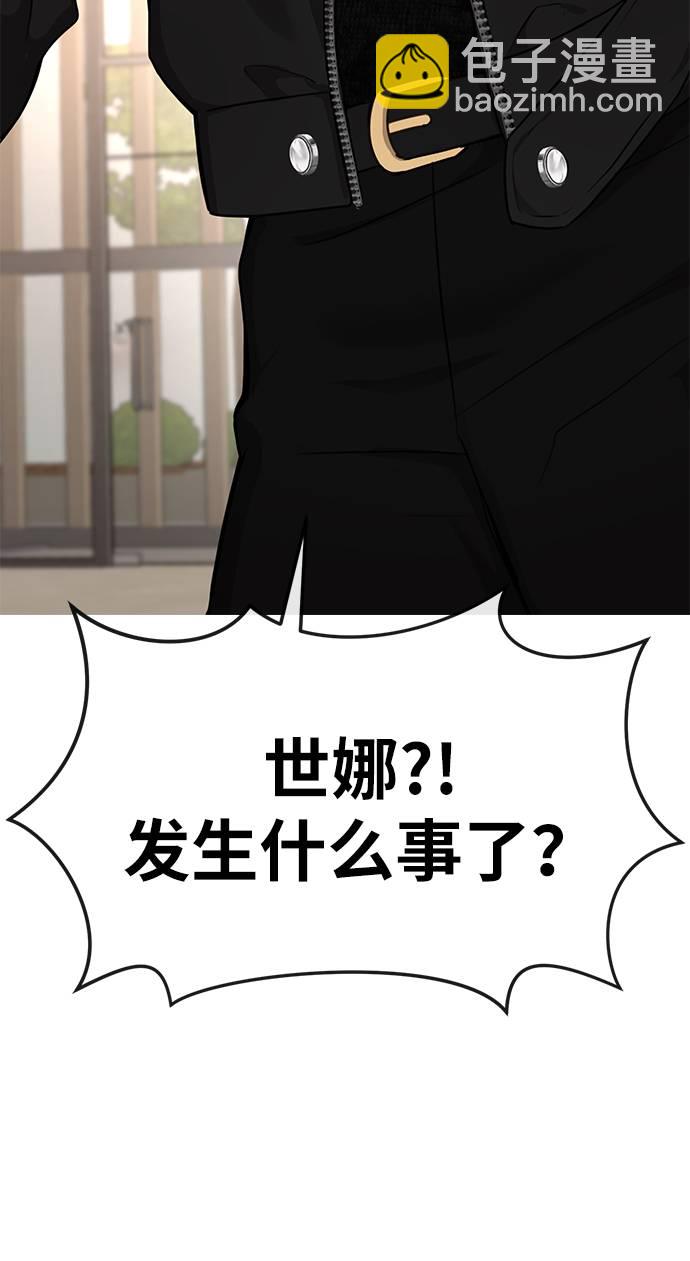 [第24话] 不时尚的过去120