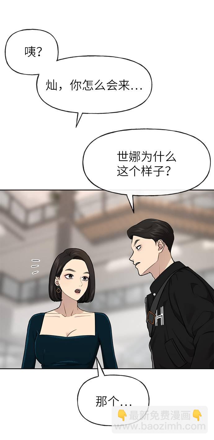[第24话] 不时尚的过去121