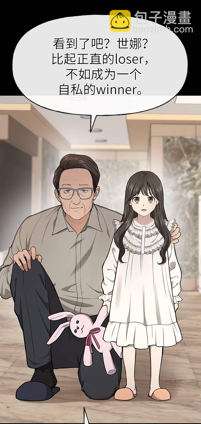[第24话] 不时尚的过去14