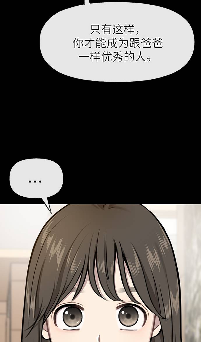 [第24话] 不时尚的过去15