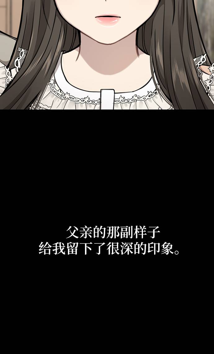 [第24话] 不时尚的过去16