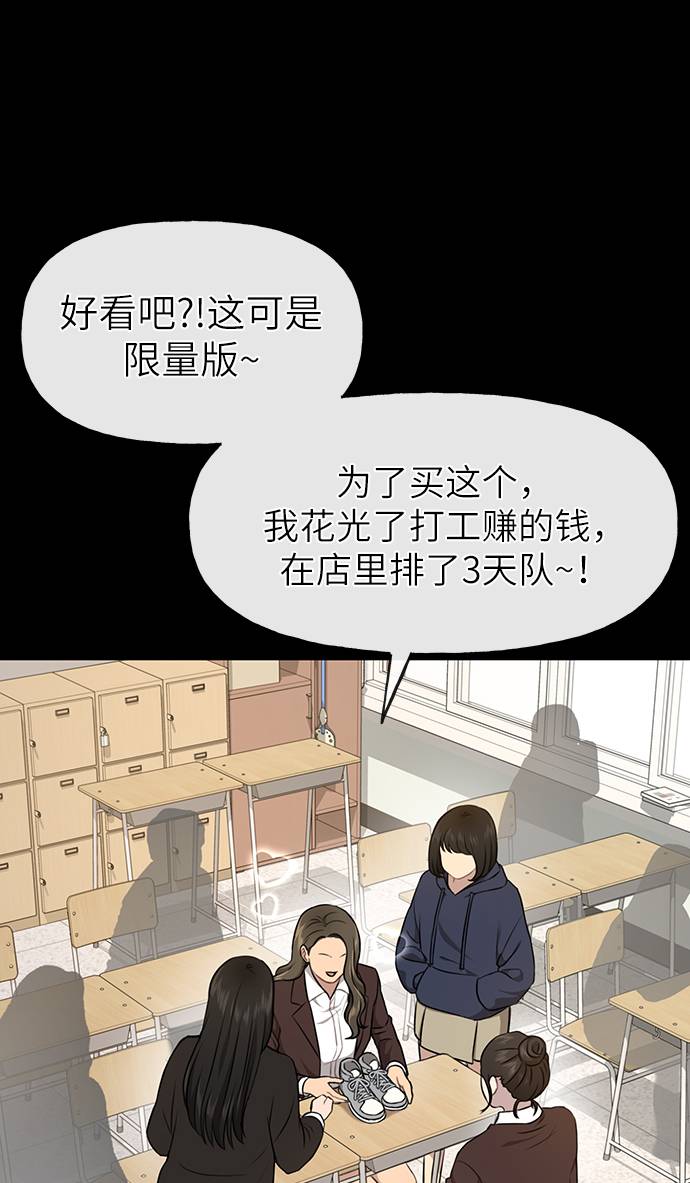 [第24话] 不时尚的过去19