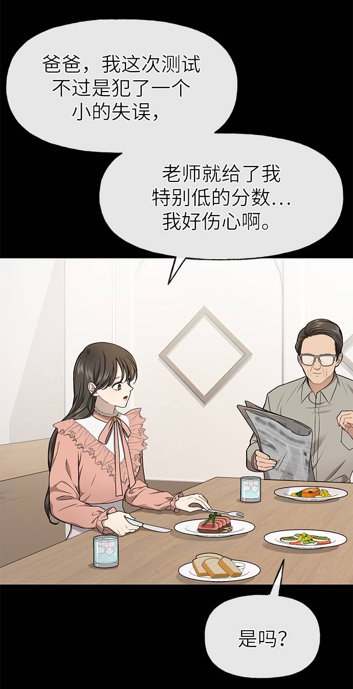 [第24话] 不时尚的过去39
