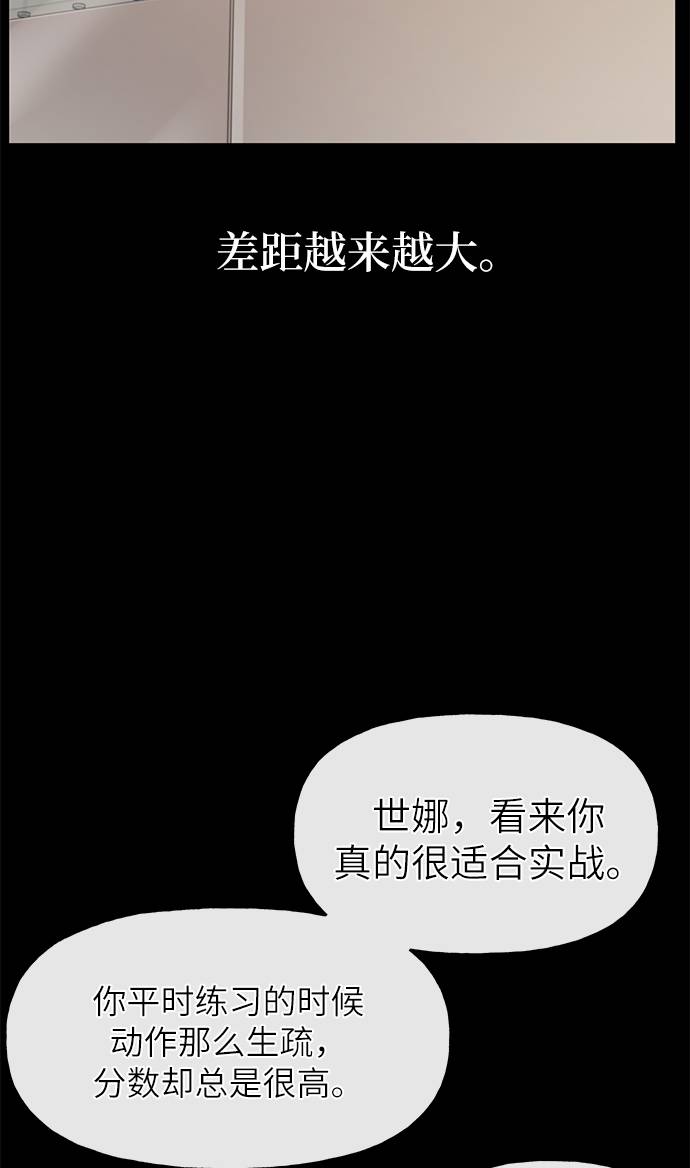 [第24话] 不时尚的过去43