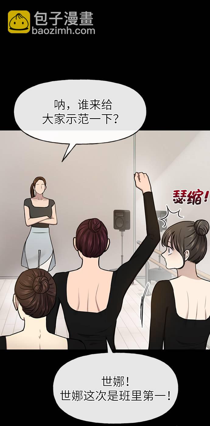 [第24话] 不时尚的过去45