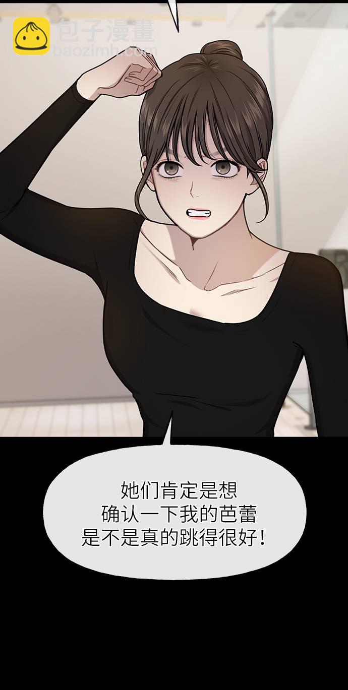 [第24话] 不时尚的过去53