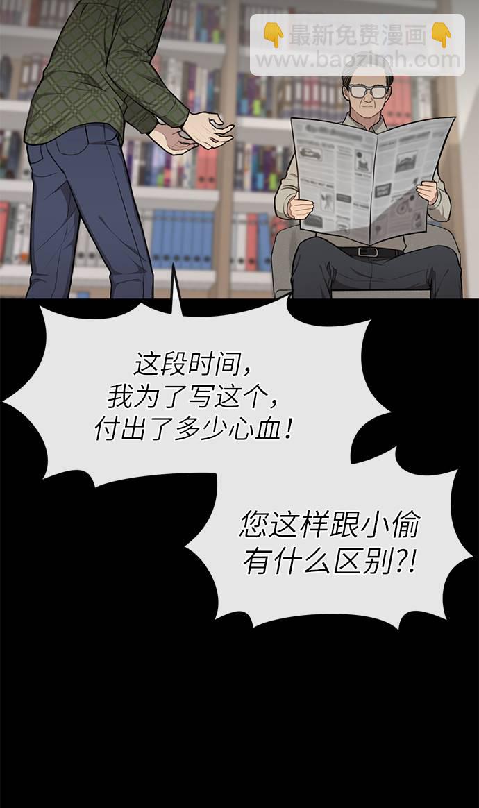 [第24话] 不时尚的过去6