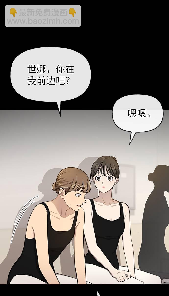 [第24话] 不时尚的过去64