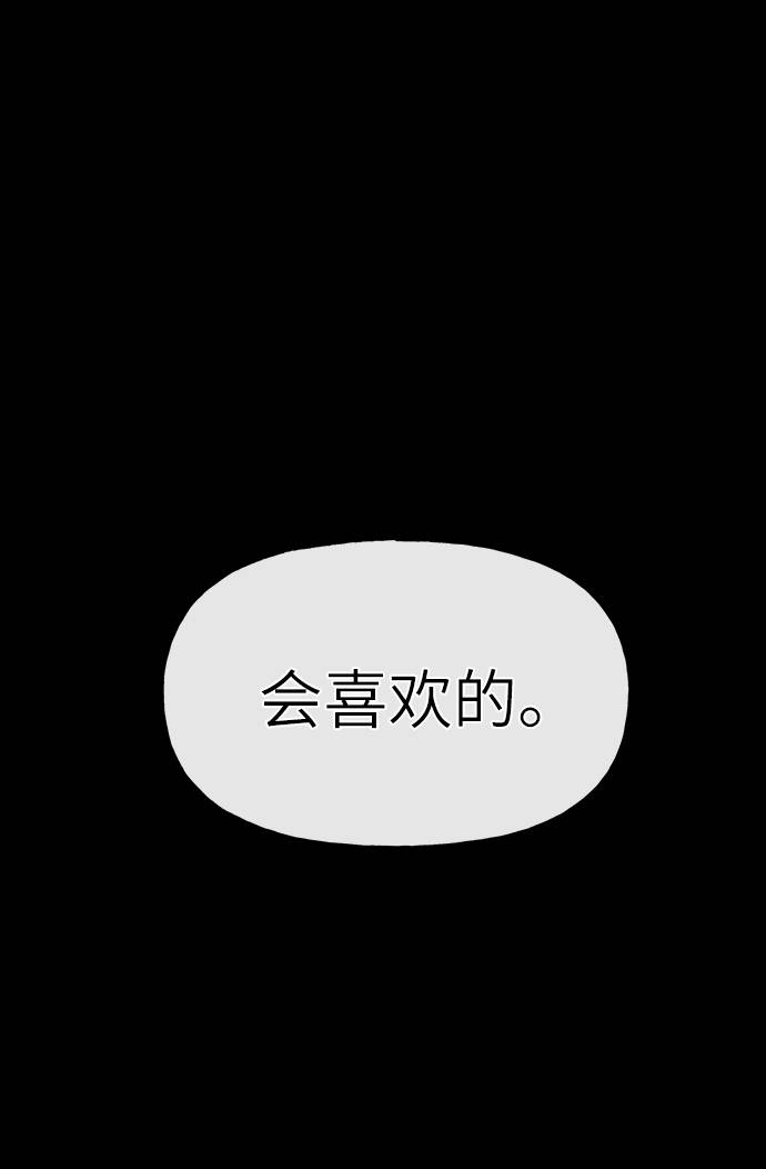 [第24话] 不时尚的过去67