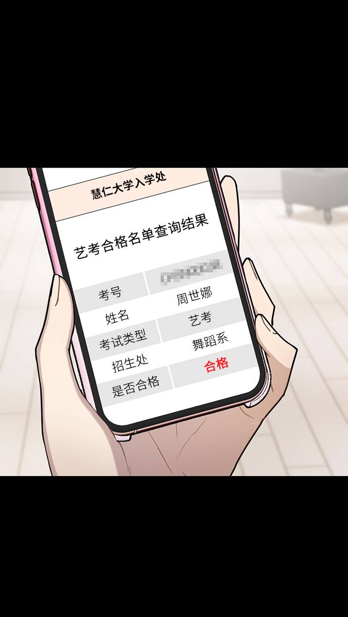 [第24话] 不时尚的过去68