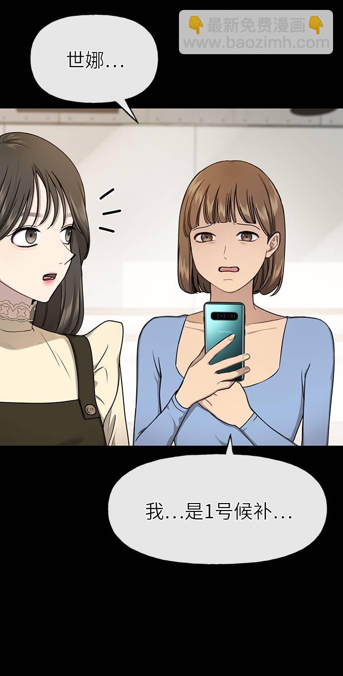 [第24话] 不时尚的过去70