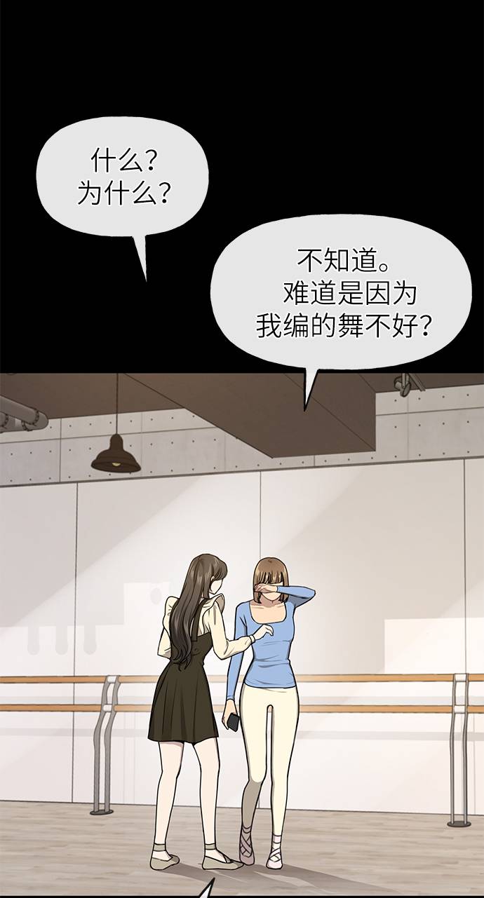 [第24话] 不时尚的过去71