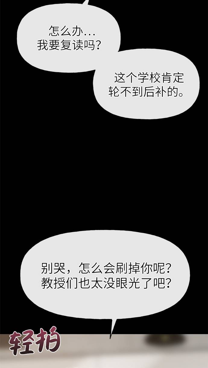 [第24话] 不时尚的过去72