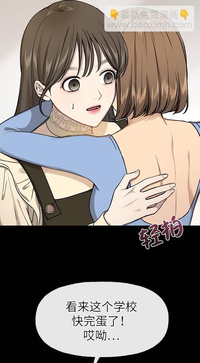 [第24话] 不时尚的过去73