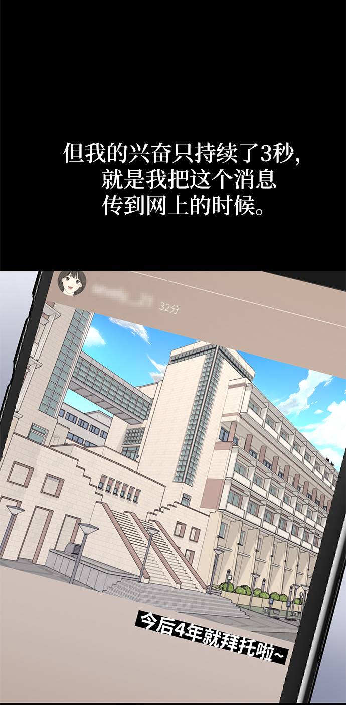 [第24话] 不时尚的过去76