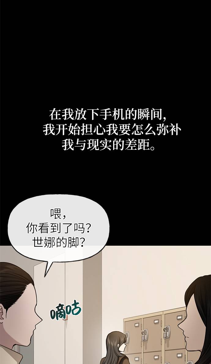 [第24话] 不时尚的过去77