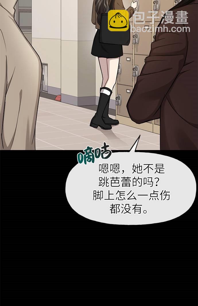 [第24话] 不时尚的过去78