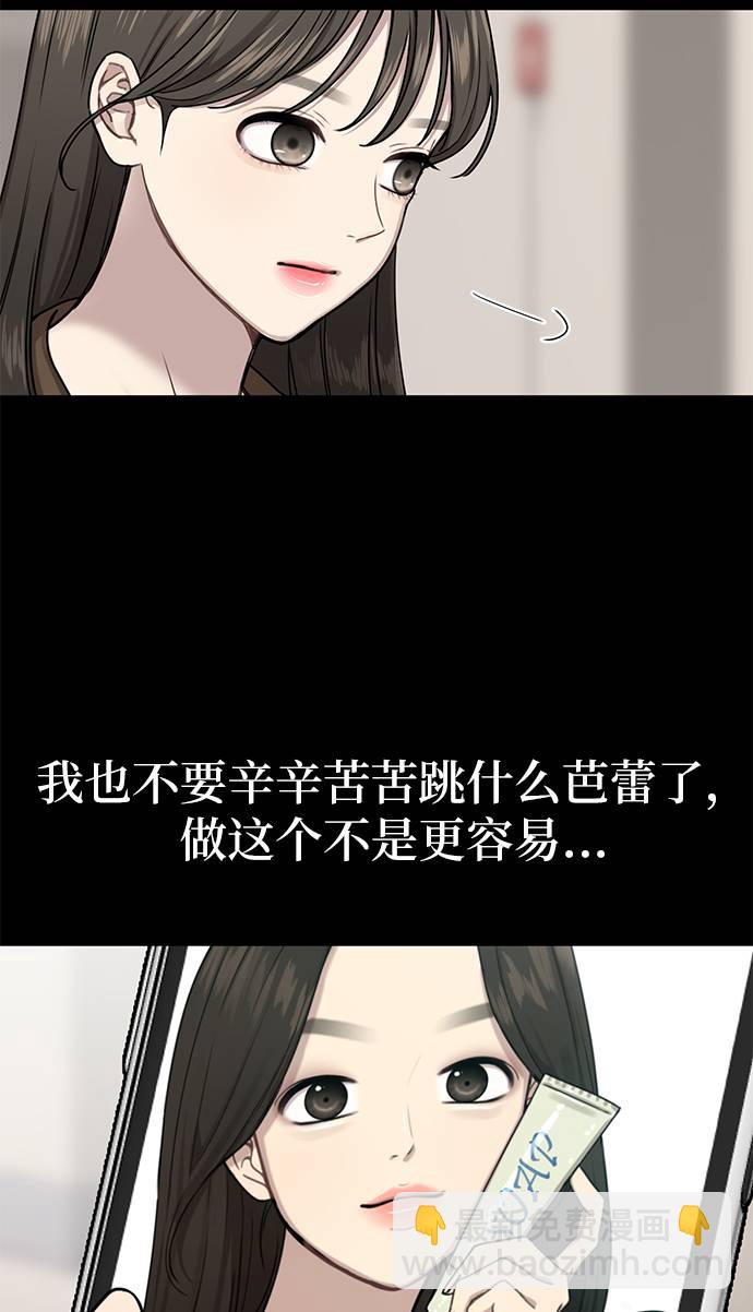 [第24话] 不时尚的过去79