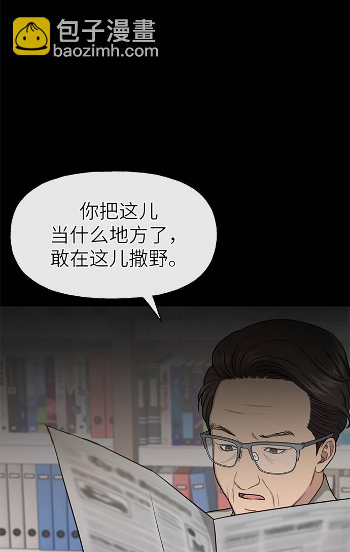 [第24话] 不时尚的过去8