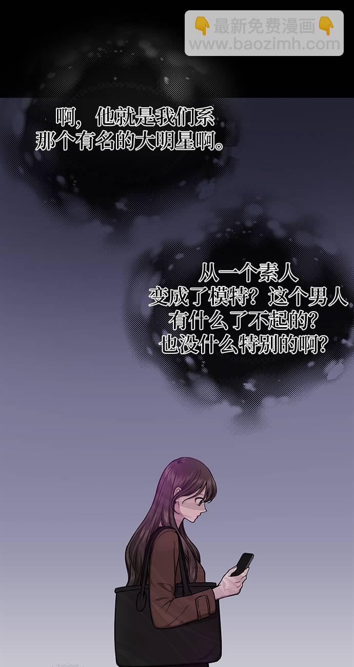 [第24话] 不时尚的过去83