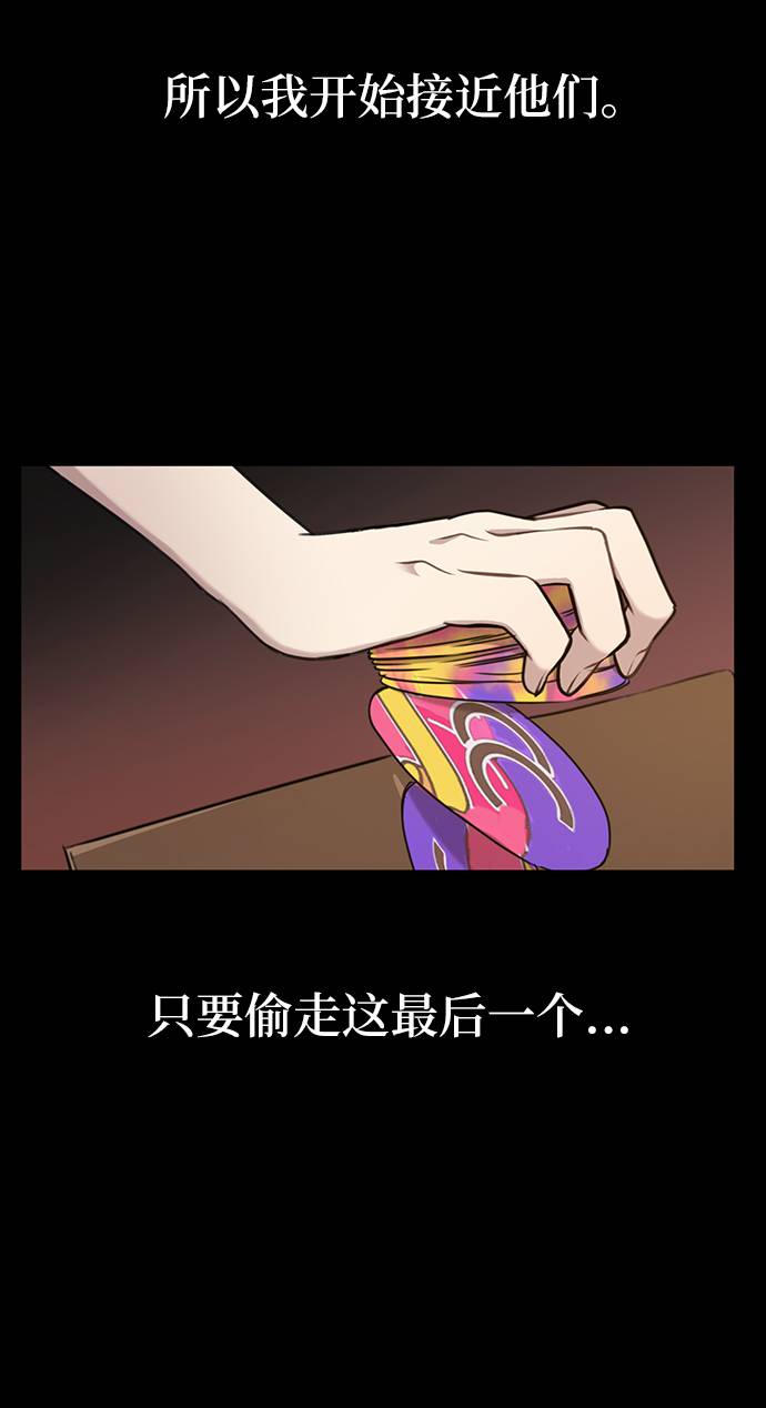 [第24话] 不时尚的过去85