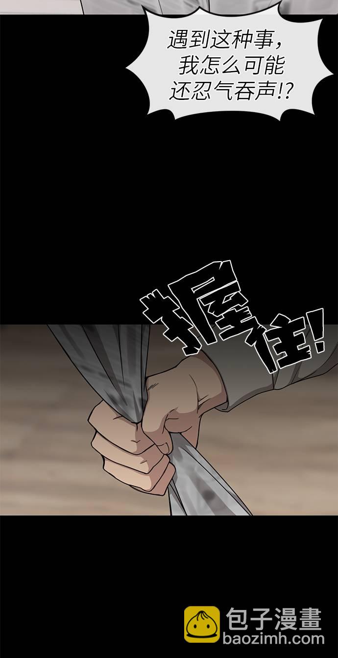 [第24话] 不时尚的过去9