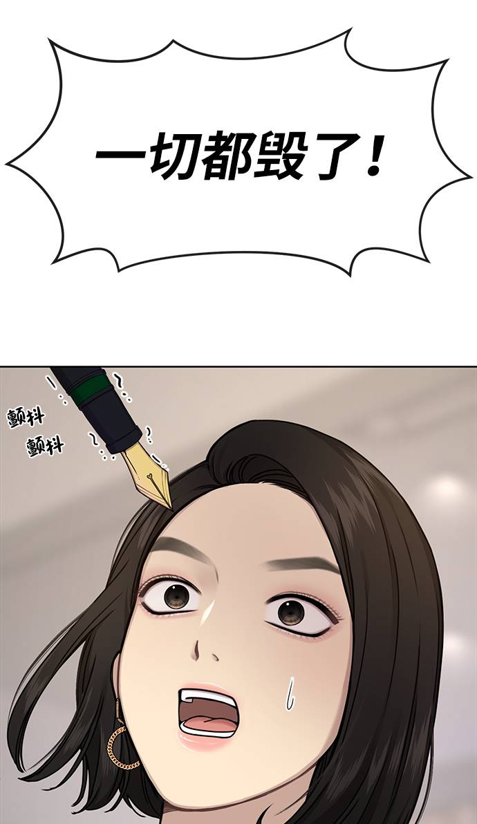 [第24话] 不时尚的过去90