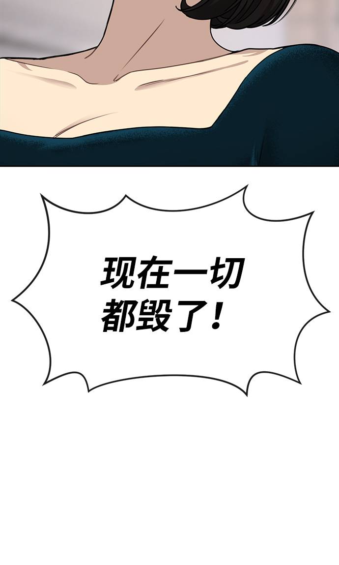 [第24话] 不时尚的过去91