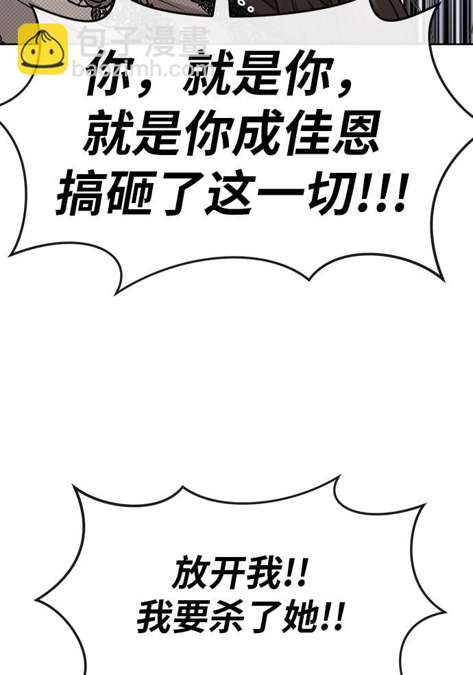 [第24话] 不时尚的过去93