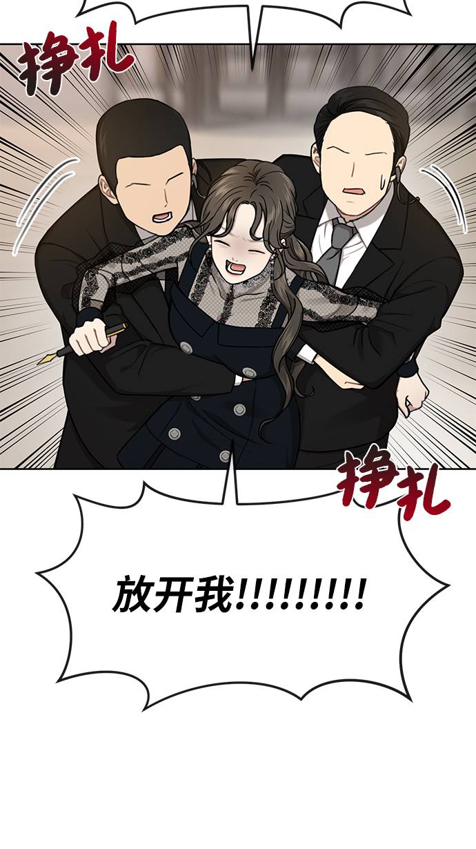 [第24话] 不时尚的过去94
