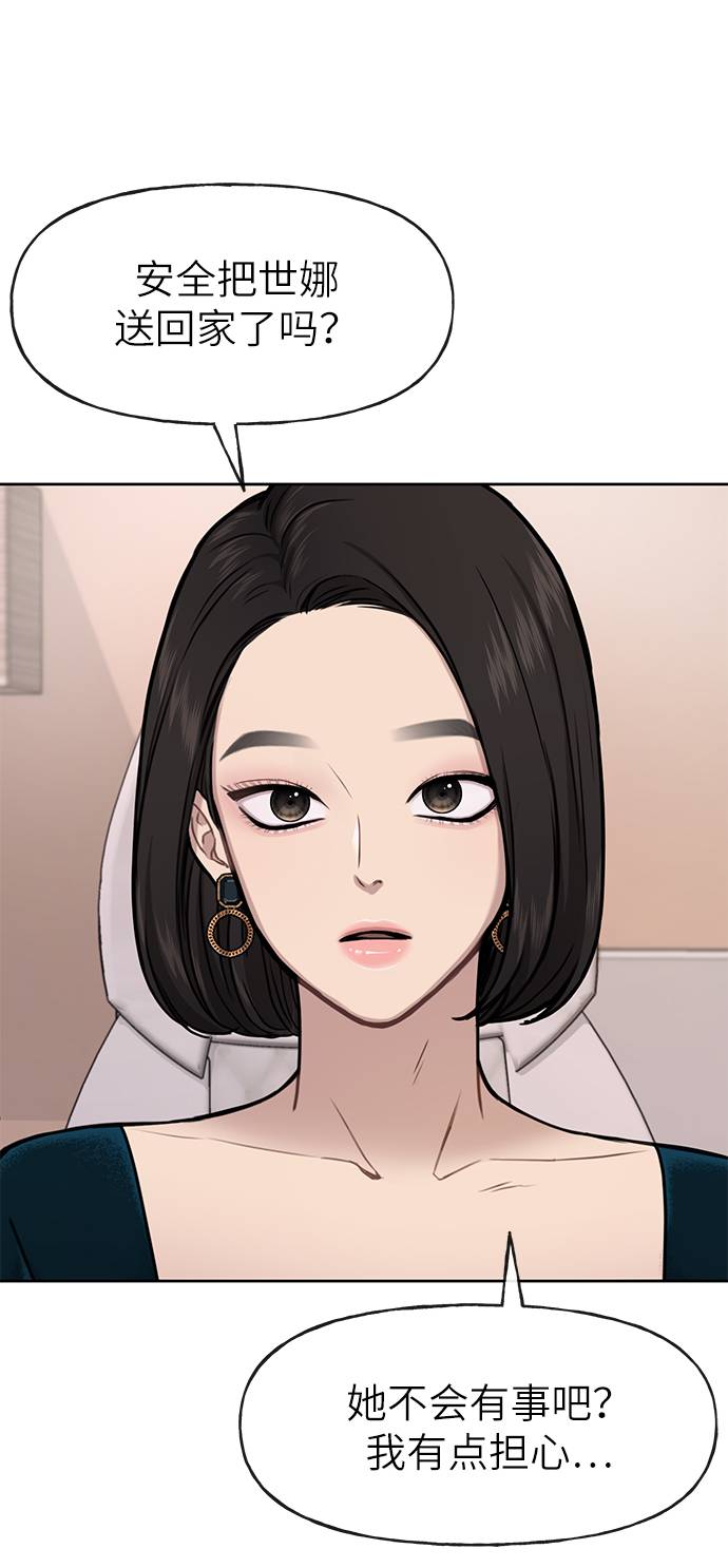 [第25话] 时尚失败104