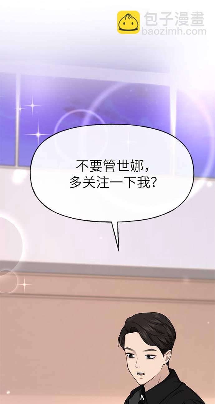 [第25话] 时尚失败109
