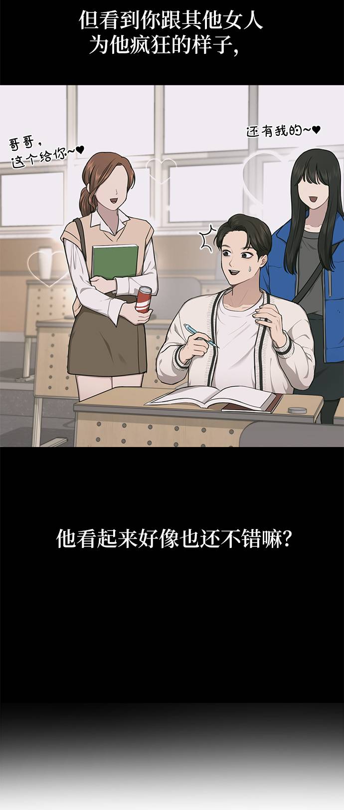 [第25话] 时尚失败18