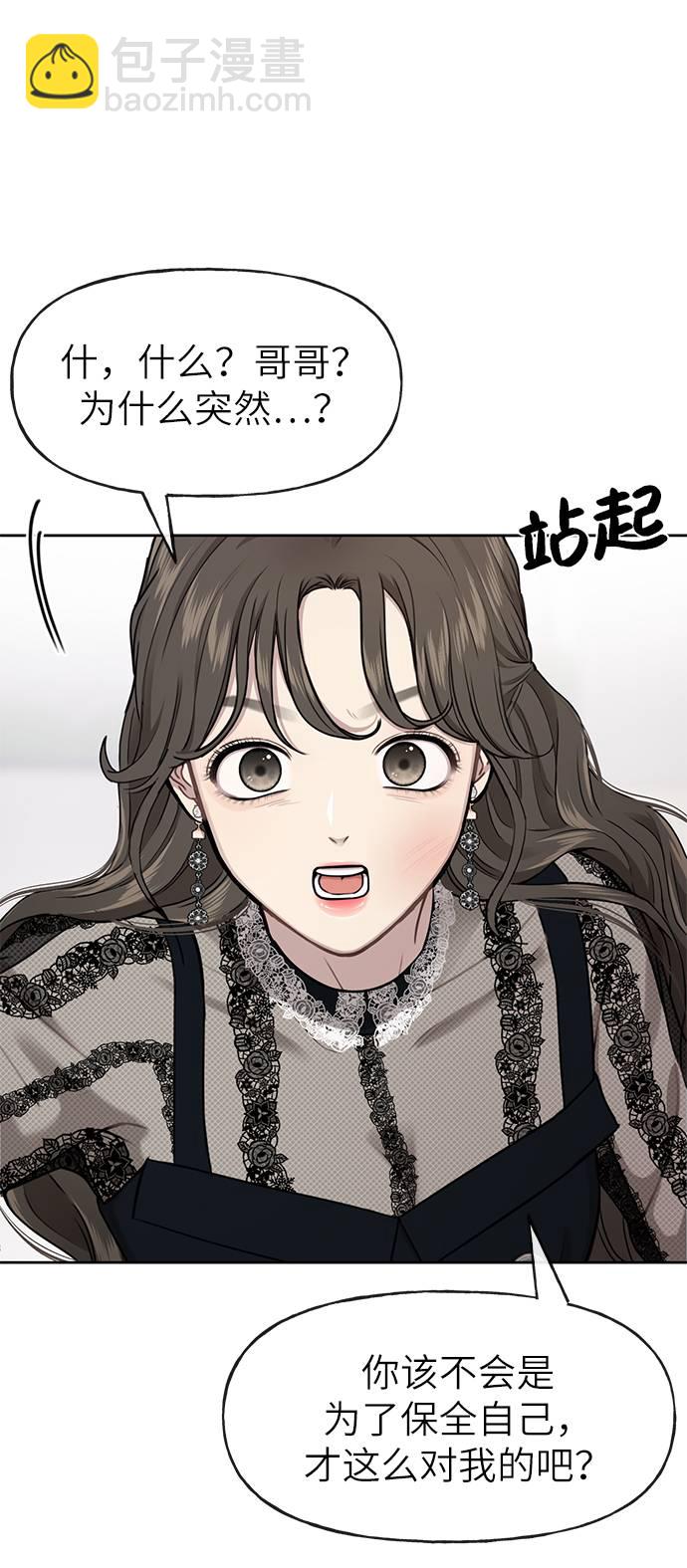 [第25话] 时尚失败33