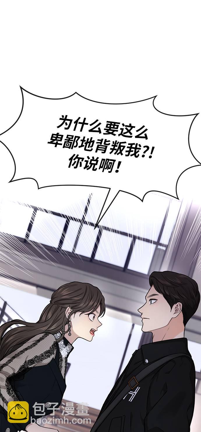 [第25话] 时尚失败34