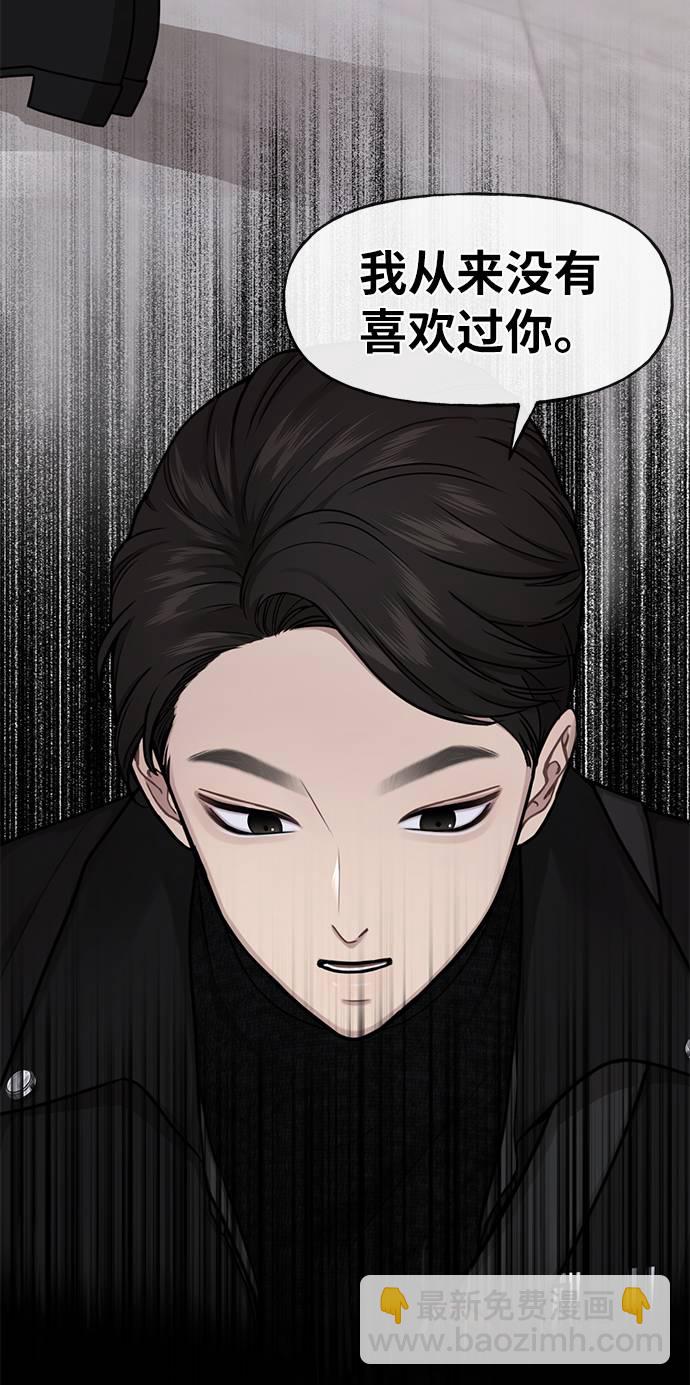 [第25话] 时尚失败36