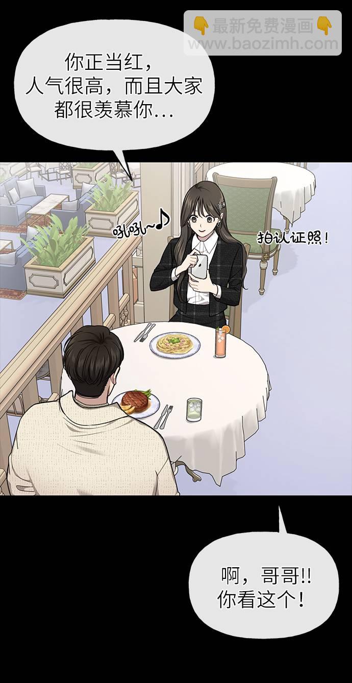 [第25话] 时尚失败43