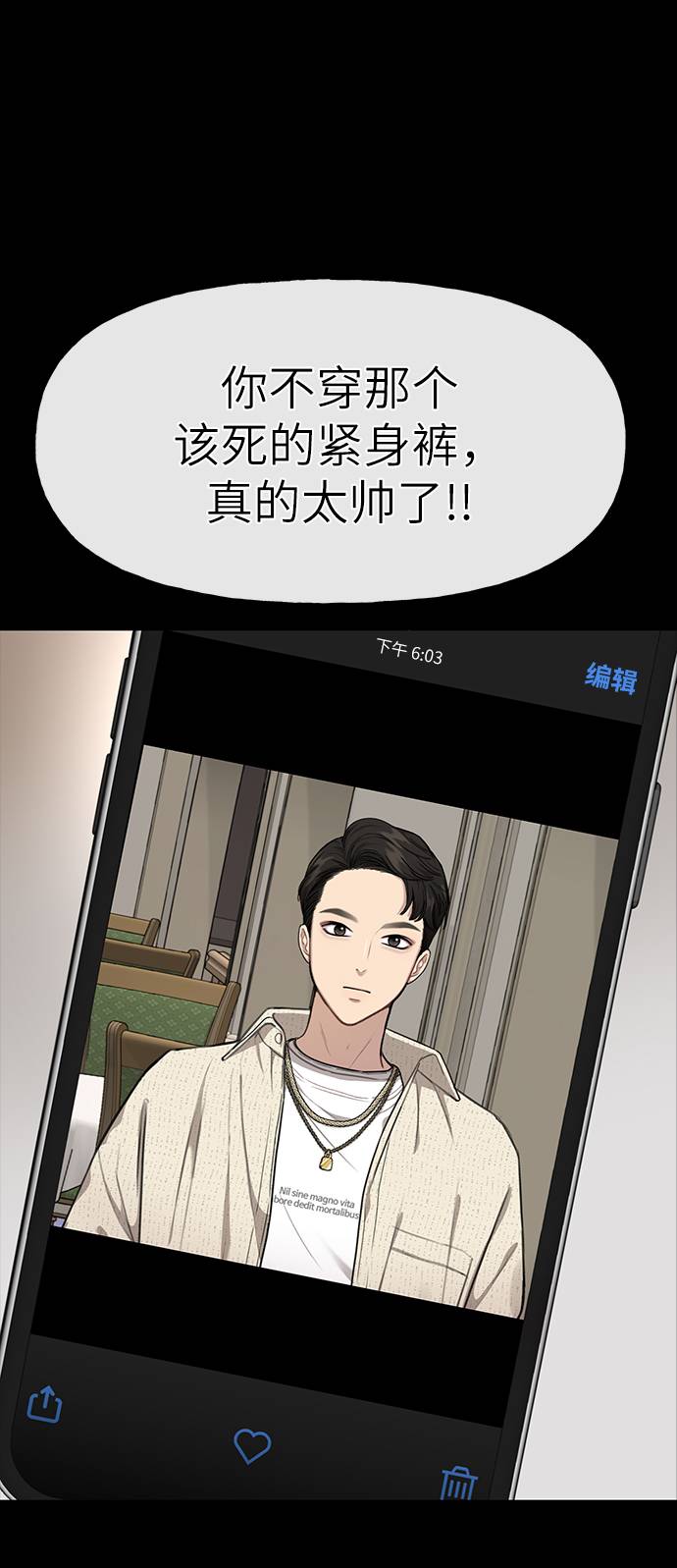 [第25话] 时尚失败44