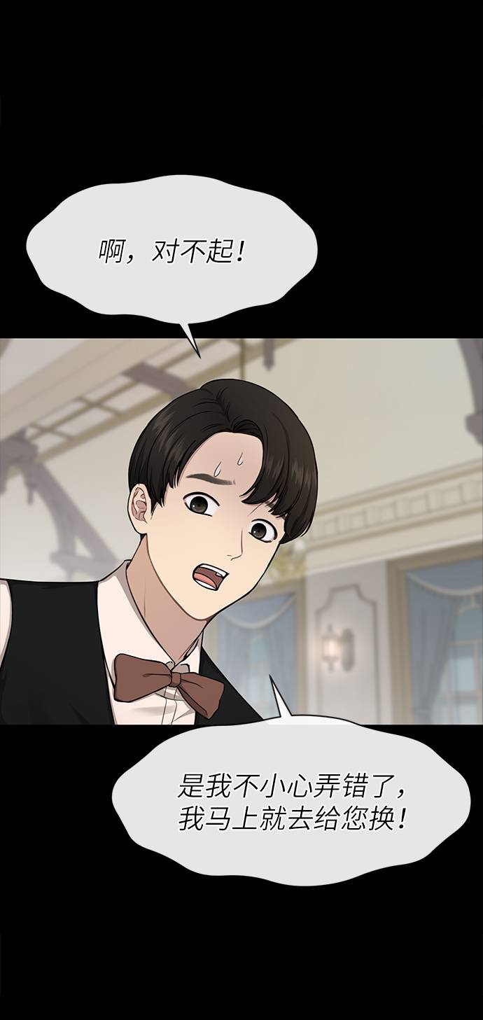 [第25话] 时尚失败48