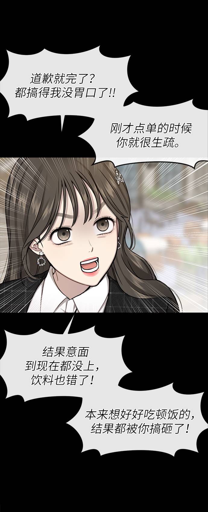 [第25话] 时尚失败53